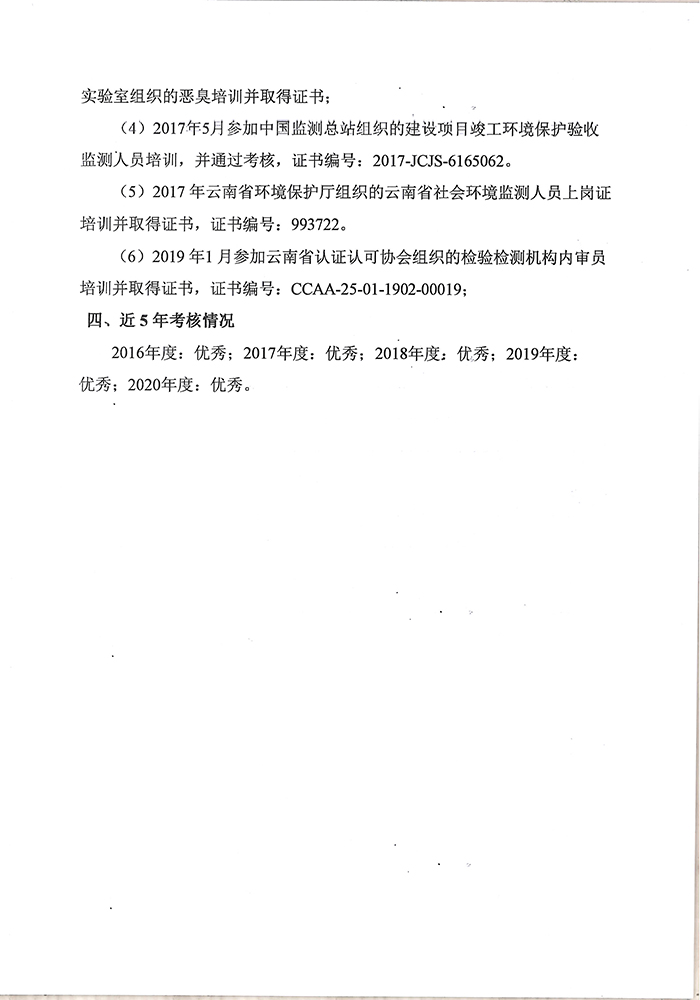 關于樊志龍同志申報工程師專業(yè)技術職稱的公示-4.jpg